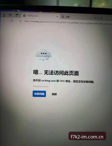 IM电竞安装失败问题排查全教程 · 从根源解决无法启动的困扰